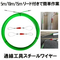 楽天市場】通線ワイヤー 10mの通販