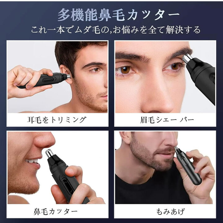 楽天市場】【 替え刃付 ＆ TYPE-C 充電式 】 鼻毛カッター 電動 男性用 