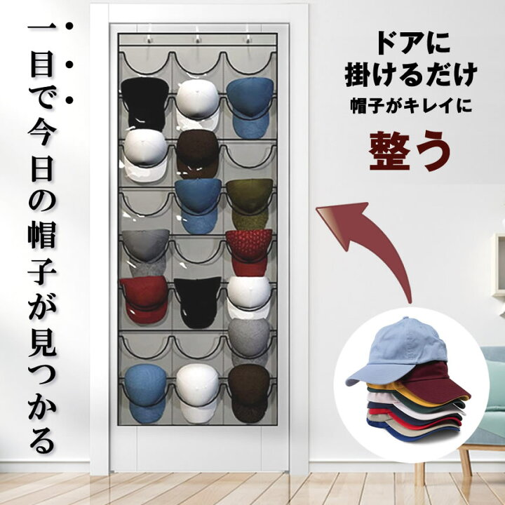 楽天市場】【今だけ最大20％OFFクーポン】 帽子 キャップ 収納 大容量 