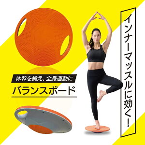 バランスボード 体幹トレーニング バランストレーニング ダイエット器具 滑り止め エクササイズ 持ち運び コアマッスル