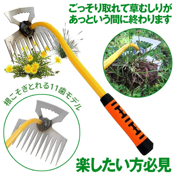 楽天市場】【広範囲を1度で刈れる】 草取り 道具 草刈り 草抜き 鎌 鍬 