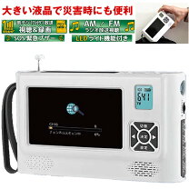 楽天市場】手回し 充電 テレビの通販