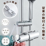 シャワーフック シャワーヘッドホルダー シャワーホルダー スライド シャワー フック スライドバー ラッ…