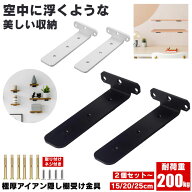【2個セット〜】棚受け 棚受け金具 15cm アイアン ブラケット 金具 棚 ラック ウォール シェルフ スタン…