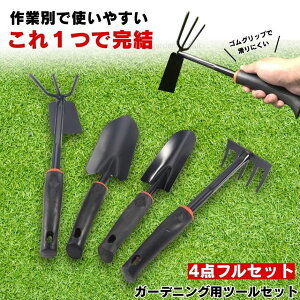 草取り 草刈り レーキ 草取り道具 4点セット スコップ 草刈レーキ 根こそぎ 草取りレーキ 草取り器 草刈り道具 熊手 除草レーキ 除草 くわ 鍬 草刈り道具 雑草 雑草抜き ガーデニング 農業 畑