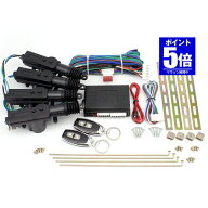 【今だけ最大20％OFFクーポン】 キーレスエントリーキット アンサーバック機能 ロック アンロック 集中ド…