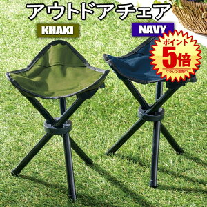 アウトドアチェア 折りたたみ椅子 折りたたみスツール コンパクトイスミニ 超軽量 キャンプ 収納袋付き アウトドア TRHAR 万博