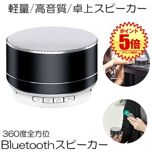 yz BluetoothXs[J[360°Sʃ~NSDJ[hUSB[A2DP@\ nYt[ʘb莝֗ ቹ iBTSSPEAK