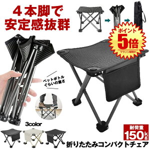【軽量で1秒で座れる】 アウトドアチェア 折りたたみ椅子 アウトドア チェア 軽量 コンパクト 折りたたみチェア 折りたたみ椅子 キャンプ椅子 いす チェアー 携帯 おしゃれ ローチェア ブラ