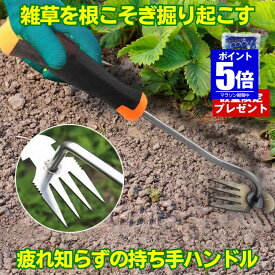 【期間限定値下げ 7/27 10：00まで】【力要らずで疲れない】 草取り 道具 草刈りツール 草刈り 根こそぎ レーキ 草抜き 道具 鎌 鍬 器具 根っこ 雑草抜き 雑草取り 草むしり 雑草 草 ざっそう くさ 畑 除草 畑 くさかり 庭 掃除 清掃 駐車場 家庭菜園 ガー