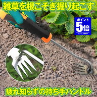 【今だけ最大20％OFFクーポン】 【力要らずで疲れない】 草刈り 草抜き 道具 鎌 鍬 器具 根っこ 草取り …