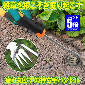 【今だけ最大20％OFFクーポン】 【力要らずで疲れない】 草刈り 草抜き 道具 鎌 鍬 器具 根っこ 草取り 雑草抜き 雑草取り 草むしり 雑草 草 ざっそう くさ 畑 根こそぎ 除草 畑 くさかり 庭 掃除 清掃 駐車場 家庭菜園 ガーデニング 花壇 耕運 耕うん 器 農業 園芸