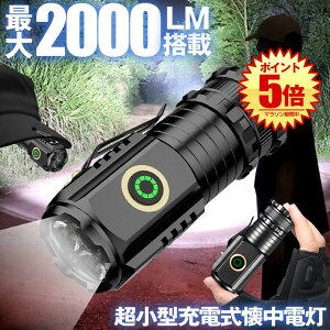 【多機能すぎる】 懐中電灯 ハンディライト led ライト 充電式 最強 ハンディ高輝度 クリップライト USB充電式 ハンドライト フラッシュライト 作業 マグネット 小型 軽量 キャップライト ヘ