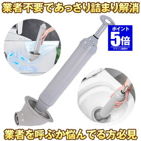 【今だけ最大20％OFFクーポン】 【詰まり一発解消】 パイプクリーナー ラバーカップ すっぽん トイレ つまり 便器 詰まり解消 パイプ クリーナー 真空式 洋式 和式 水 排水溝 配管 排水口 排水管 水のトラブル 水道 排水 トラブル 便所 コンパクト 省スペース 女性 簡単 力