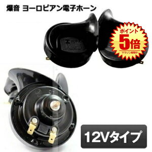 z[  12V NNV dqz[ ėp  ቹ  Zbg J[ ANZT[ ubN [sA  MI-HORN02-12V-BK