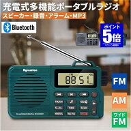 【今だけ最大20％OFFクーポン】 ポケット ラジオ ポータブル ワイドFM FM AM 対応 録音 収音 音楽プレイ…