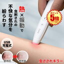 【熱で痒みを紛らわす】 蚊 痒み止めペン かゆみ止め 蚊 対策 屋外 最強 蚊除け 室内 蚊対策 蚊対策グッズ 虫刺され …