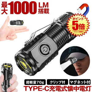 懐中電灯 ハンディライト led ライト 充電式 最強 ハンディ高輝度 クリップライト USB TYPE-C 充電式 ハンドライト フラッシュライト 作業 マグネット 小型 軽量 キャップライト ヘッドライト キ
