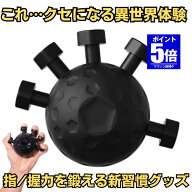 【今だけ最大20％OFFクーポン】 【握るだけ筋トレ】 握力 鍛える 器具 トレーニング グリップ ハンドグリ…