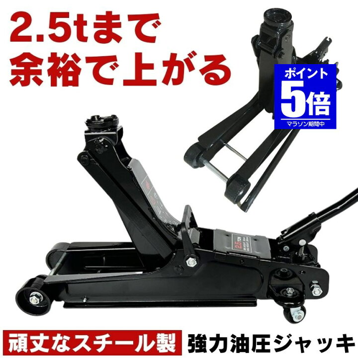 楽天市場】【今だけ最大20％OFFクーポン】 ガレージ ジャッキ 油圧 
