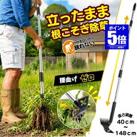 【今だけ最大20％OFFクーポン】 【 立ったまま腰ラク 】 草刈り 道具 草取り道具 草刈り 道具 伸縮 草む…