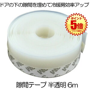 �y�e�[�v���͂����ē\�邾���z ���ԃe�[�v �� ���ԕ� �h�~ ���� �� �h�A �����܃e�[�v �h�� �����ܕ� ��g�[�����A�b�v �ȃG�l �����y�� �z�R���N���h�~ ���ʃe�[�v�� ������ 6m ������ �h�~ 