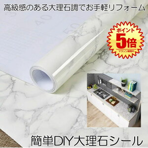 y ȒP z 嗝΃V[g 嗝΃V[ CNV[g ǎV[ ϔMV[g EH[XebJ[ ͗lւ 60cmX4m tH[ DIY CeA Lb`V[g  k e[u Ƌ 