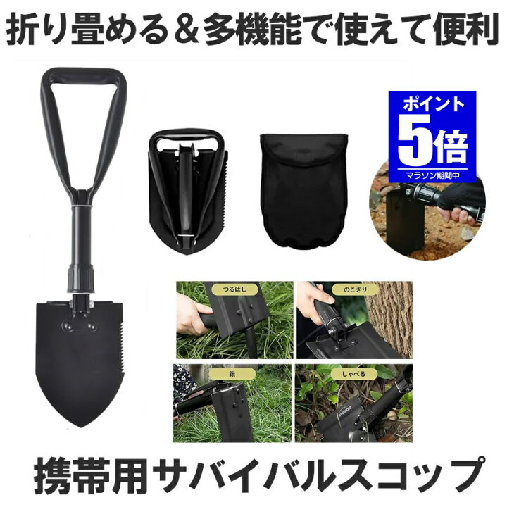楽天市場】【手のひらサイズに収納】 折りたたみスコップ 収納バッグ 