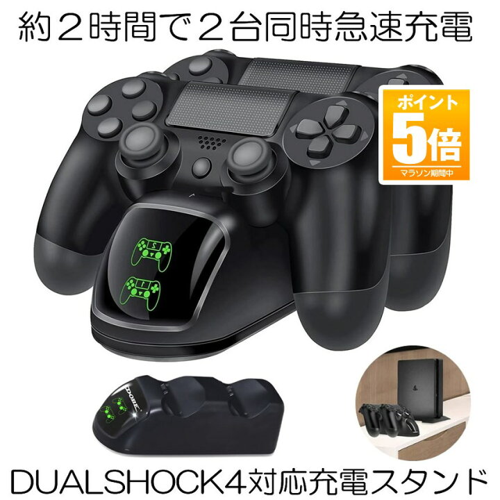 楽天市場】【送料無料】 デュアルドック PS4 コントローラー 充電  