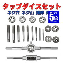 楽天市場】ねじ切り 工具の通販