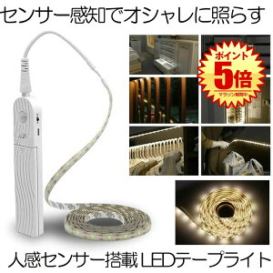 yԂIVɁz e[vCg lZT[ LED ԐڏƖ Ɩ Cg Q  LEDe[v ZT[Cg e[v 2m dr 2[h  _   gC L  