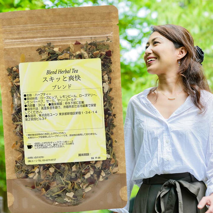 楽天市場 スキッと爽快ブレンド お試し30g ハーブティー ブレンド ハーブティー アロマ専門店ユーン