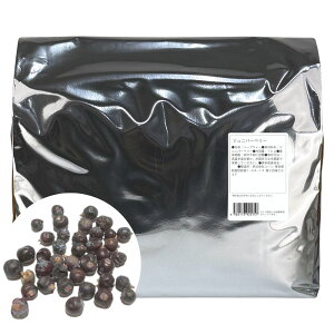 ジュニパーベリー 業務用 ハーブティー 1Kg セイヨウネズ ハーブティー 杜松果 としょうか 杜松実 としょうじつ 西洋杜松 香辛料 スパイス 香り付け 原料 材料 クラフトビール ジン 球果 junipe