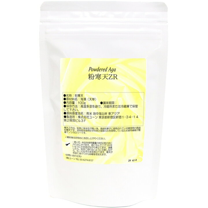 楽天市場 粉末寒天 Zr 100g 天草100 テングサ寒天ダイエット 国産粉かんてん 寒天パウダー 作り方 水ようかん原料 牛乳寒天 粉寒天粉末 信州産 長野県 食物繊維 国内製造寒天ダイエット ゆうメール送料無料 ハーブティー アロマ専門店ユーン