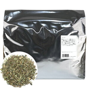 ネトル ハーブティー 業務用1Kg 西洋イラクサ 葉 イラクサ茶 ネトルリーフティー お茶 刺草茶 ネットルティー Nettle tea ネトルティー ネトル茶葉 ネトル 花粉 送料無料