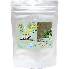 よもぎ粉末 国産 お試し70g ヨモギパウダー