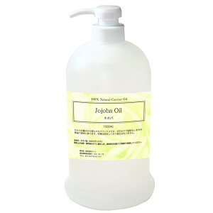 業務用ホホバオイル 1000ml ピュアホホバオイル100% 精製クリアホホバオイル1L 無添加 業務用キャリアオイル ベースオイル 植物性オイル マッサージオイル エステ