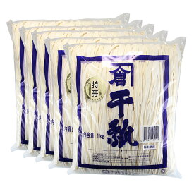 かんぴょう特等品 業務用5Kg （1KgX5袋）干瓢 国産（栃木県産）乾燥乾物 カンピョウ 巻き寿司 煮物 和え物 具材 材料 原料 ユウガオの果実（ふくべ） 送料無料