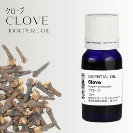 クローブオイル 10ml アロマオイル エッセンシャルオイル 精油