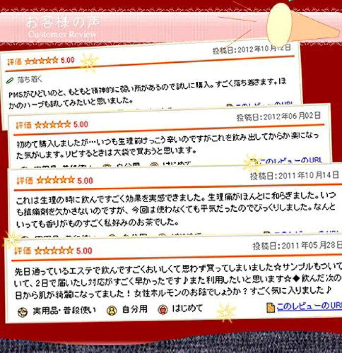 楽天市場】ウーマンバランスブレンド 茶葉タイプ 100g チェストツリーティー お茶 ユーン ハーブティー(ブレンド) 女性 毎月 リズム リセット herb tea ウーマンティー opms ハーブティー 更年期 リーフタイプ : ハーブティー&アロマ専門店ユーン 楽天市場】ウーマンバランスブレンド 茶葉タイプ 100g チェストツリーティー お茶 ユーン ハーブティー(ブレンド) 女性 毎月 リズム リセット herb tea ウーマンティー opms ハーブティー 更年期 リーフタイプ : ハーブティー&アロマ専門店ユーン