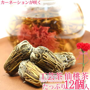 カーネーション ギフト 中国茶の人気商品 通販 価格比較 価格 Com