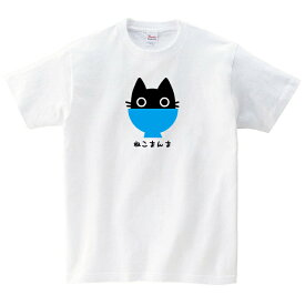 ねこまんま 猫 Tシャツ 猫tシャツ ねこTシャツ 長袖 ロンT おもしろ 猫 tシャツ 猫グッズ ネコ柄 猫柄 服 ねこ柄 シャツ 誕生日プレゼント 彼女 猫好き かわいい おもしろ 可愛い ねこ 猫 メンズ レディース キッズ 子供服 ペアルック 猫柄 shortplate / ショートプレート