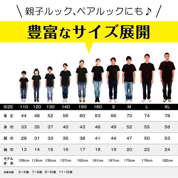 楽天市場 イラスト Tシャツ メンズ レディース キッズ 子供服 半袖 おしゃれ プレゼント ギフト 大きいサイズ 160 S M L Xl Tシャツ通販サイト Shortplate