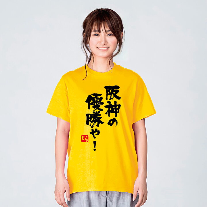 楽天市場】阪神タイガース tシャツ グッズ 優勝 ユニホーム キッズ 