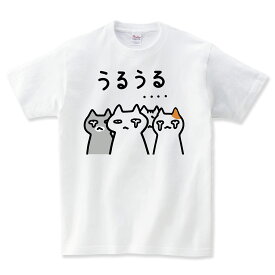 泣く 猫 tシャツ 猫Tシャツ ねこTシャツ おもしろ 猫 tシャツ 猫グッズ ネコ柄 猫柄 服 ねこ柄 シャツ 誕生日プレゼント 彼女 猫好き かわいい おもしろ 可愛い ねこ 猫 メンズ レディース キッズ 子供服 ペアルック おしゃれ 猫柄 Shortplate / ショートプレート