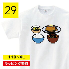 定食 食べ物 tシャツ 長袖 ロンT ごはん 味噌汁 食べ物Tシャツ おもしろTシャツ 面白いTシャツ ふざけTシャツ メッセージ 文字Tシャツ ネタTシャツ パロディTシャツ 父の日 プレゼント おもしろ雑貨 メンズ レディース キッズ 子供服 shortplate / ショートプレート