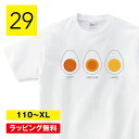ゆでたまご 食べ物 tシャツ 長袖 ロンT 食べ物Tシャツ たまご おみやげ 半熟たまご おもしろTシャツ 面白いTシャツ ふざけTシャツ 変なTシャツ ネタTシャツ パロディTシャツ 父の日 プレゼント おもしろ雑貨 メンズ レディース キッズ 子供服 shortplate / ショートプレート