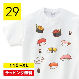 寿司 Tシャツ 寿司tシャツ 食べ物tシャツ 食べ物 子供服 おもしろTシャツ 面白いTシャツ ふざけTシャツ メッセージ 文字Tシャツ ネタTシャツ パロディTシャツ 父の日 プレゼント おもしろ雑貨 メンズ レディース キッズ 子供服 shortplate / ショートプレート