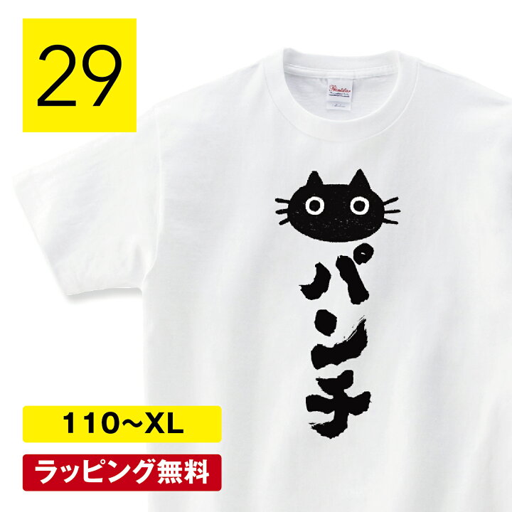 楽天市場】猫パンチ 猫 tシャツ 猫Tシャツ ネコtシャツ ねこTシャツ  