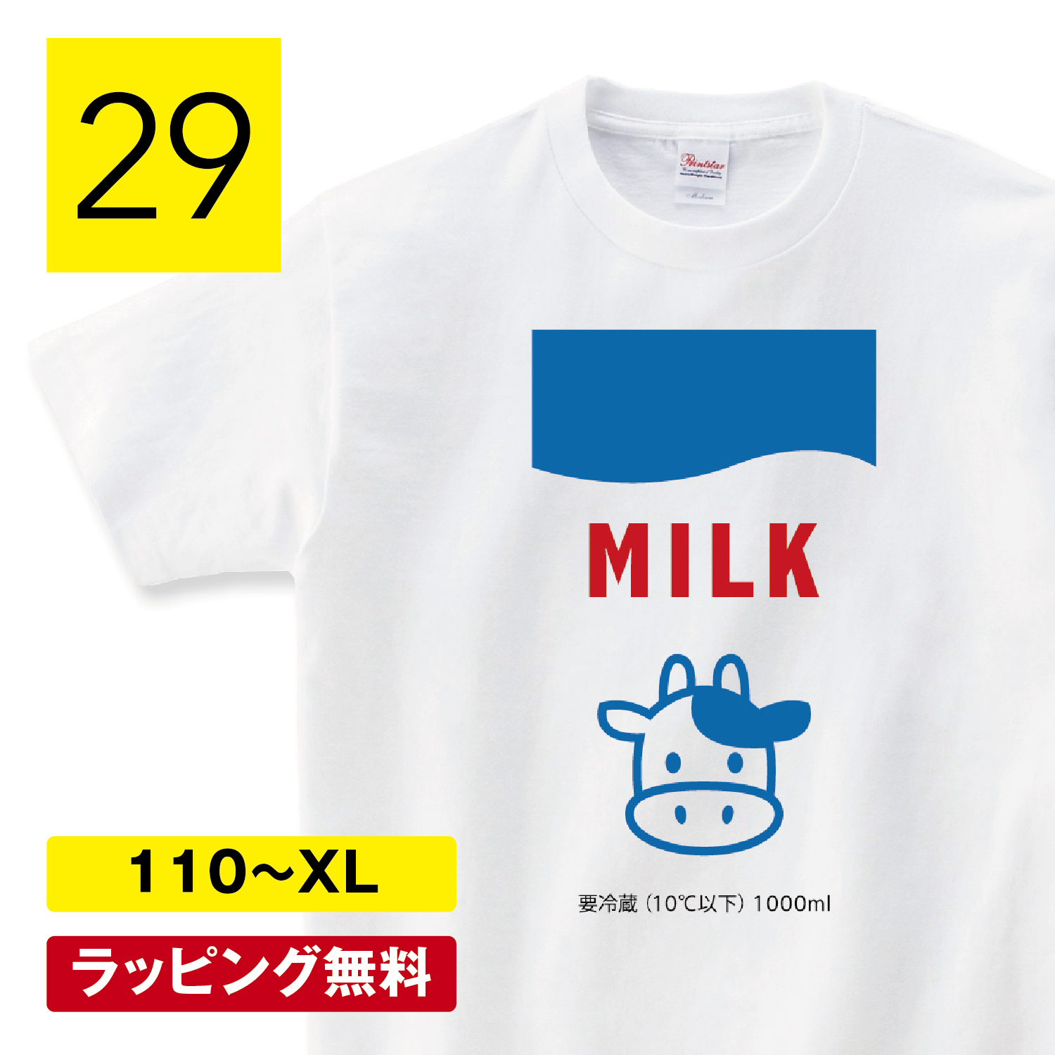 楽天市場】牛 tシャツ 牛乳tシャツ 牛乳 tシャツ 長袖 ロンT